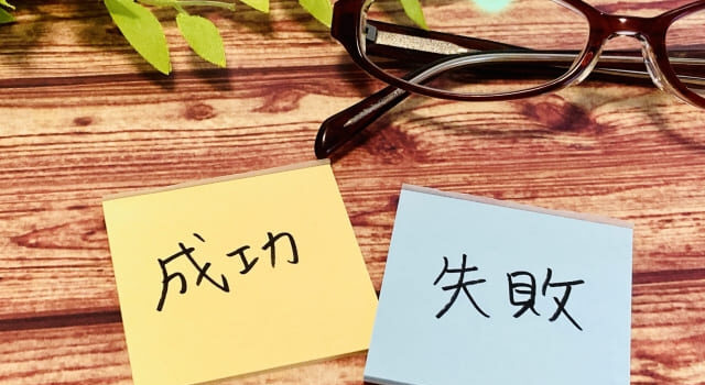 中学受験失敗の回避策！親が知るべき本当の「失敗」とその対処法